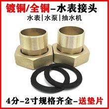 ˮ�����^ȫ�~�F�ˮ�ó�ˮ�C���4��DN15�����z��2��DN50������6