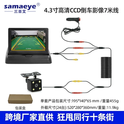 Car screen ccd wide-angle camera Car display - 43inch-detachable-high-definition-high-brightness-screen-external-4-lights-7m-wires