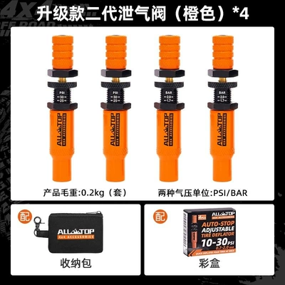 Alltop Auto Tire Deflation Tool Desert Off-Road Automatic Pressure Relief Quick Deflation Valve Tool (Tire pressure monitoring system) - set-of-4-upgraded-second-generation-relief-valve