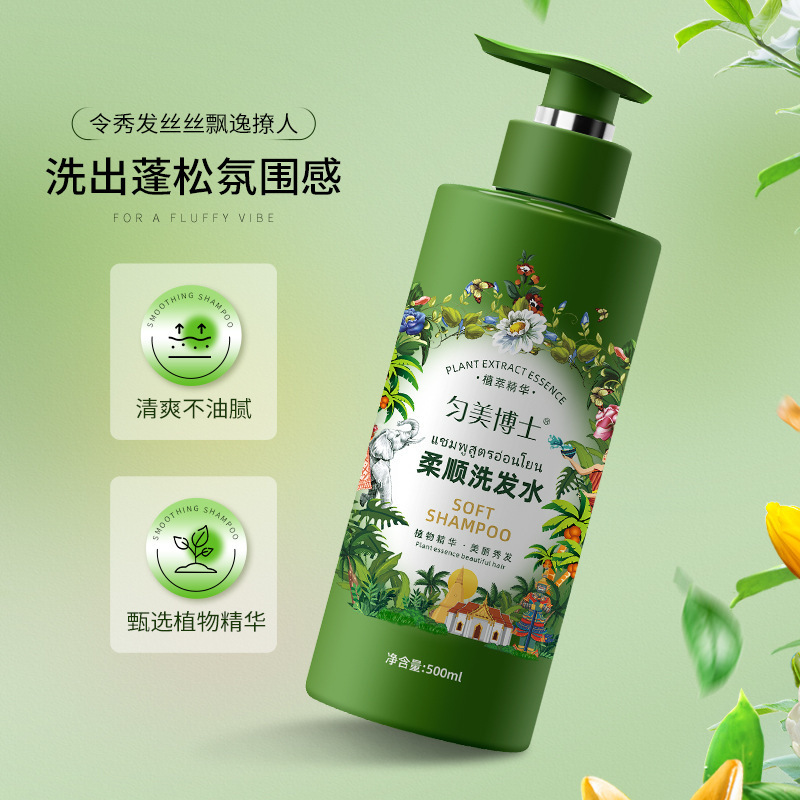 Dr. Yunmei Oil Wash, suave, limpio y duradero, loción de baño para mujeres y hombres, fabricante de champú