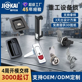 家具锁办公锁;机械门锁;旋转开关