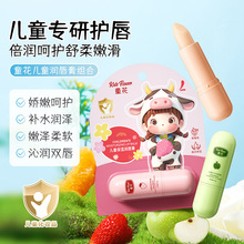 童花儿童润唇膏补水保湿滋润秋冬唇部护理防冻防干裂无色唇膏批发