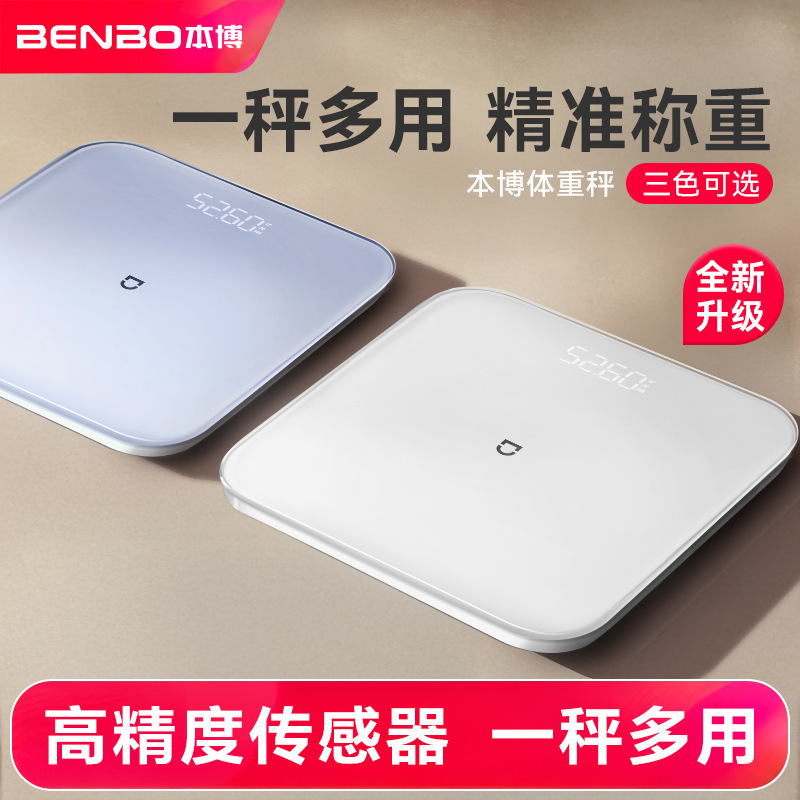 German Benbo Weight Scale, Smart Body Fat Scale, Accurate Home-Use Weight Loss Electronic Scale, Human Body Scale, 2026 New Model German Benbo Weight Scale, Smart Body Fat Scale, Accurate Home-Use Weight Loss Electronic Scale, Human Body Scale, 2026 New Model
