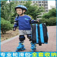 轮滑鞋收纳包背包儿童包三层大容量防水溜冰滑冰旱冰袋子跨境专供