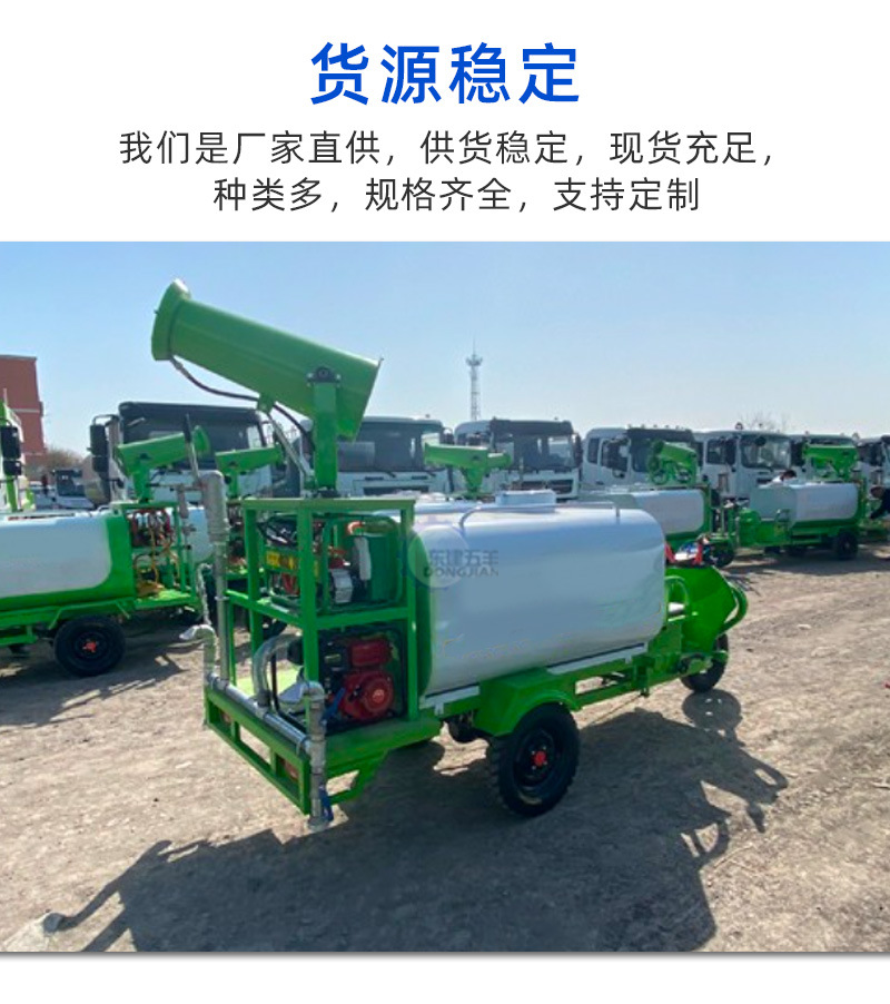 东建2-纯电动雾炮三轮洒水车_12.jpg