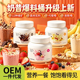 速溶咖啡;代餐粉;抹茶粉
