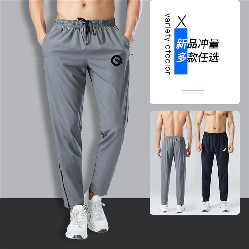 Qg Summer Sports Pants Thin Ice Silk Long Pants Men's Quick-Dry Pants Sports Student Training Running Casual Straight Basketball Pants
