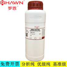 罗恩试剂 海藻酸 来源于褐藻,AR,分析纯化学试剂CAS号：9005-32-7