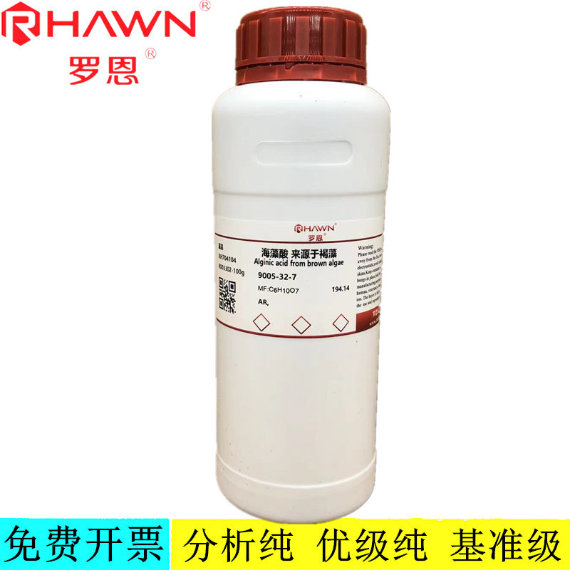 罗恩试剂 海藻酸 来源于褐藻,AR,分析纯化学试剂CAS号：9005-32-7
