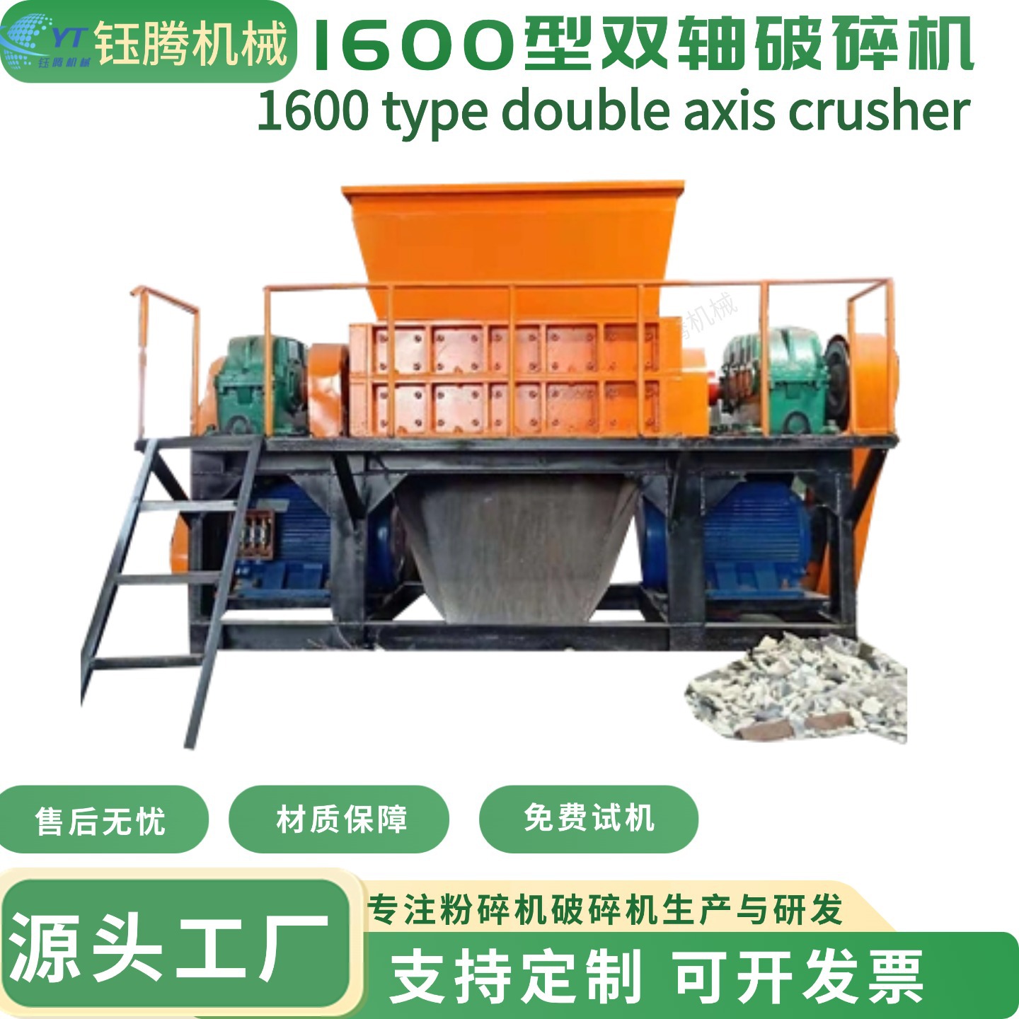 1600型电解铜板压塑机油铜刷双轴撕碎机 洗衣机电机铜马达破碎机