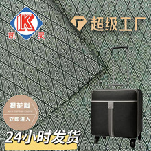 厂家直销 仿尼龙2.2单菱形pu牛津布 箱包鞋材手提包背包手袋面料