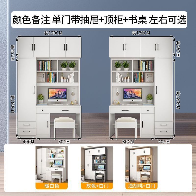 简约衣柜书桌一体组合家用卧室写字台小户型书架连体储物柜可定品|undefined