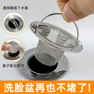 Washbasin Stainless Steel Filter Washbasin Basin Hair Filter Universal Bathroom Washbasin Basket Funnel