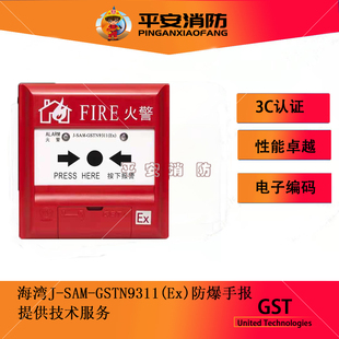Explosion-Proof Manual Fire Alarm Button J-Sam-Gstn9311 (Ex) Explosion-Proof Hand Report New Wholesale