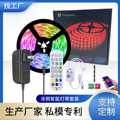 定制灯带5050RGB滴胶防水软灯条WIFI灯带套装 24键手机APP控制灯