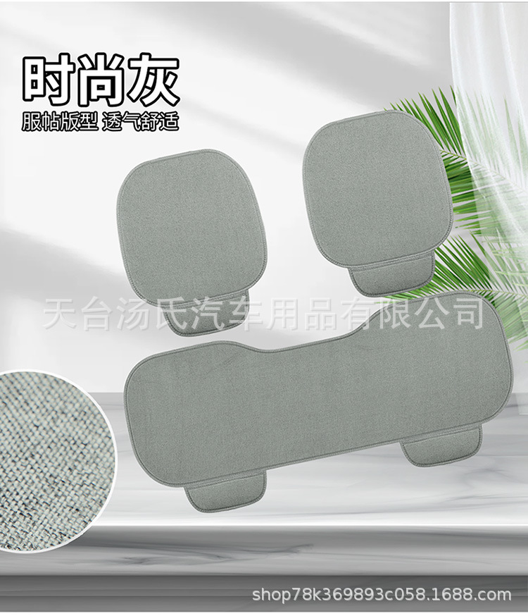 Linen Car Three-Piece Seat Cushion Fabric, Breathable and Cool for All Seasons, Single Seat Without Backrest