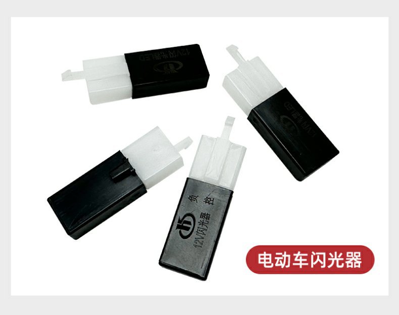 Electric motorcycle electric vehicle 12V48V60V flasher turn signal buzzer flasher/silent LED flasher