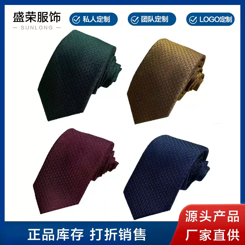 高端真丝领带，正装领带，纯色素色领带，商务领带，真丝男士领带