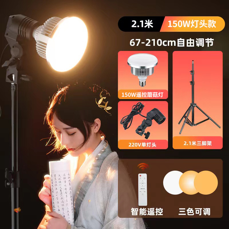 머리 버섯 램프의 3 색 디밍 (150w 원격 제어 버섯 램프 단일 램프 홀더 2.1 m 브래킷)