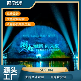 喷泉水景;工业加湿器