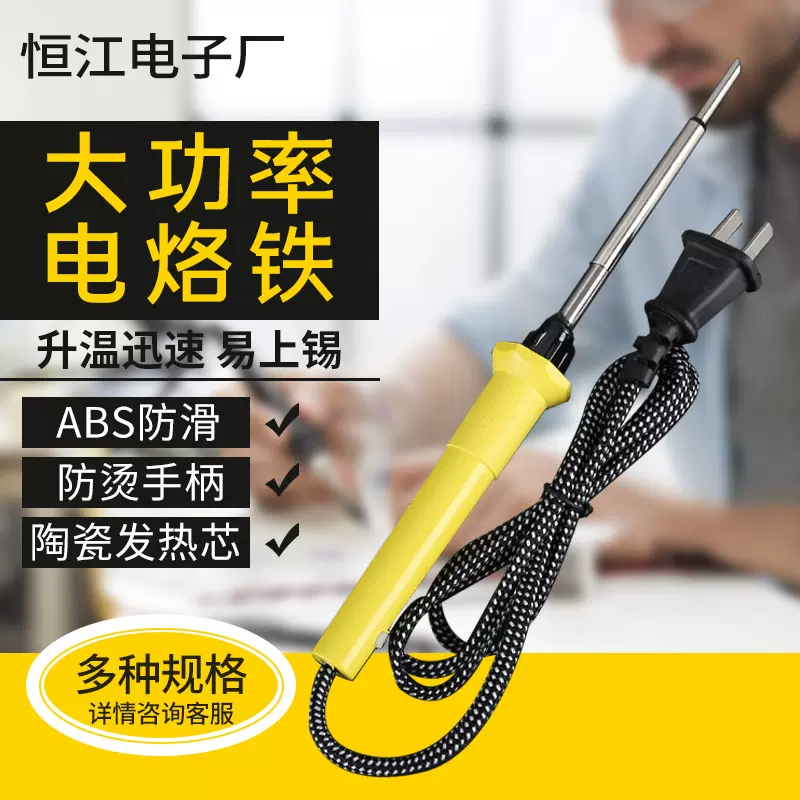 批发50w大功率外热式电烙铁 手持家用35w焊接维修工具电焊笔