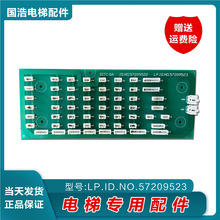 迅达电梯配件京城中奥通讯板DITC.QA ID.NO57209522 57209523现货