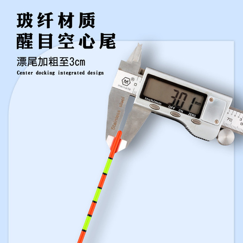 Thick hollow tail floating fish float, eye-catching thick tail, myopia fishing float, crucian carp polyculture buoy, long-range floating fishing gear