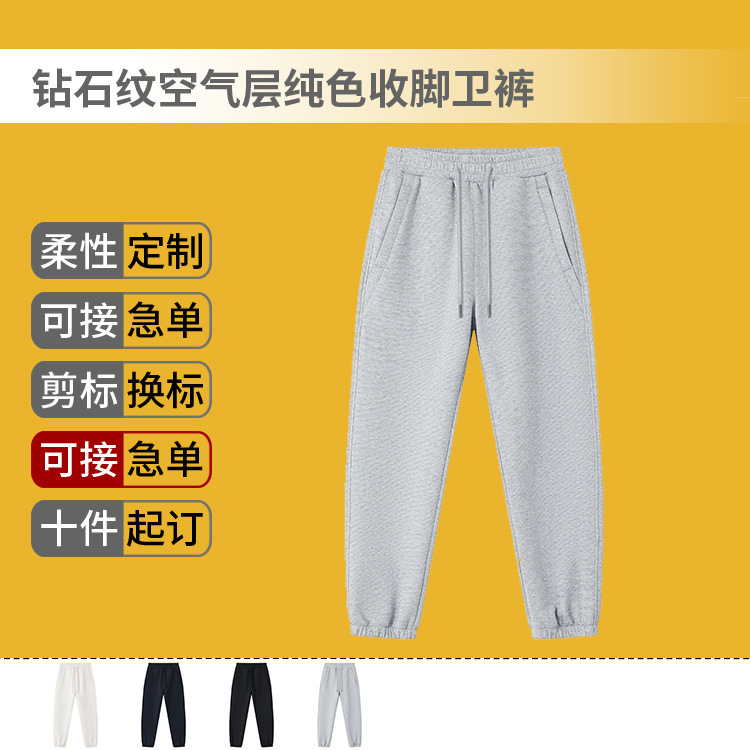 Autumn collection: diamond-patterned, breathable, solid-color, tapered-leg sweatpants with custom logo options, casual solid-color blank long pants, available for printing with text, in stock