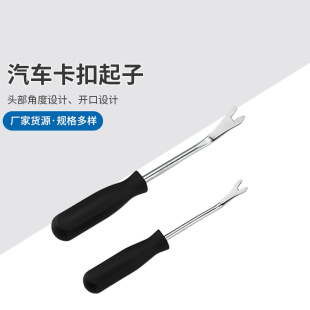 Manufacturers in stock home hardware door panel buckle screwdriver pry buckle audio disassembly interior plastic buckle screwdriver
