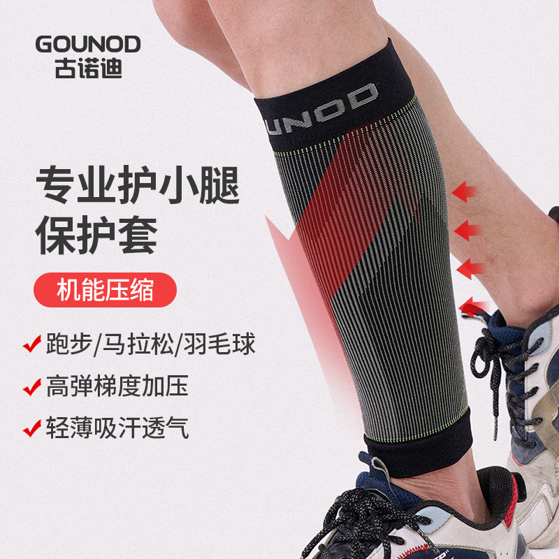 GOUNOD压力腿套德国工艺跑步骑行护腿套夏季透气速干压缩腿套批发|undefined