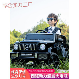 Mercedes-Benz G-Class Children's Electric Car Ride-On Toy Baby Stroller Four-Wheel Toy Remote Control Car for Kids Rechargeable