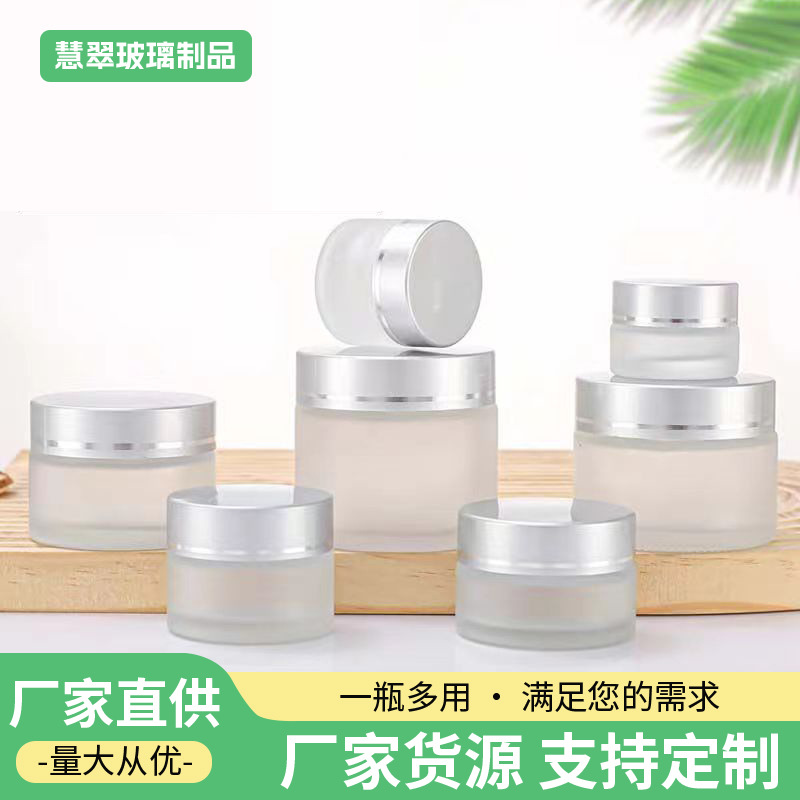 多规格蒙砂密封带盖玻璃膏霜瓶面膜瓶化妆品分装瓶眼霜瓶面霜瓶