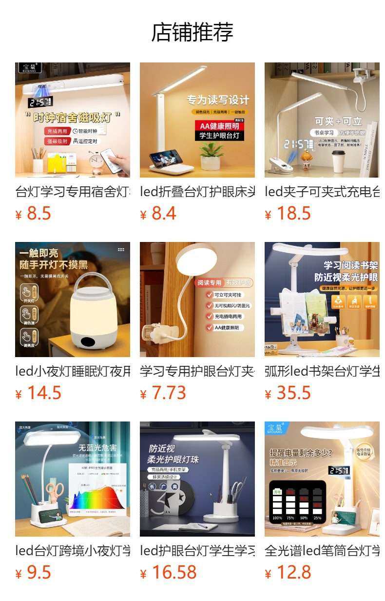 预览状态下无法点击,发布后,可点击跳转到对应的商品页面