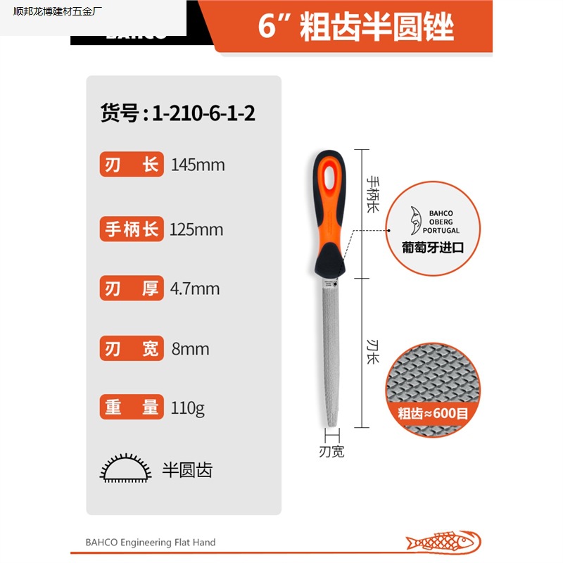 굵은 반원형 줄 6inch