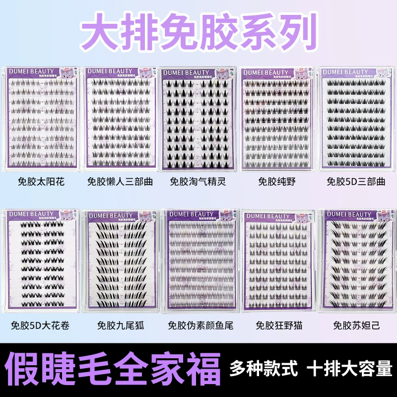 False Eyelash Kit, Self-Adhesive Cluster Lashes, Multi-Style 36–240 Clusters, Compact Tray