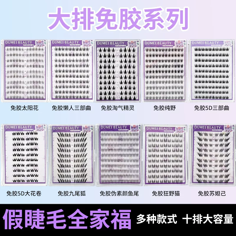 False Eyelash Kit, Self-Adhesive Cluster Lashes, Multi-Style 36–240 Clusters, Compact Tray