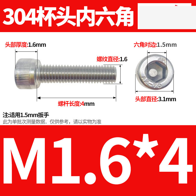 304ステンレス鋼六角穴付きネジカップヘッドDIN912円筒頭精密M1.4M1.6M2M2.5M3M4M5