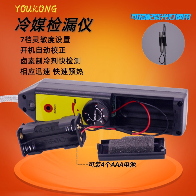 WJL-6000卤素检漏仪中文2