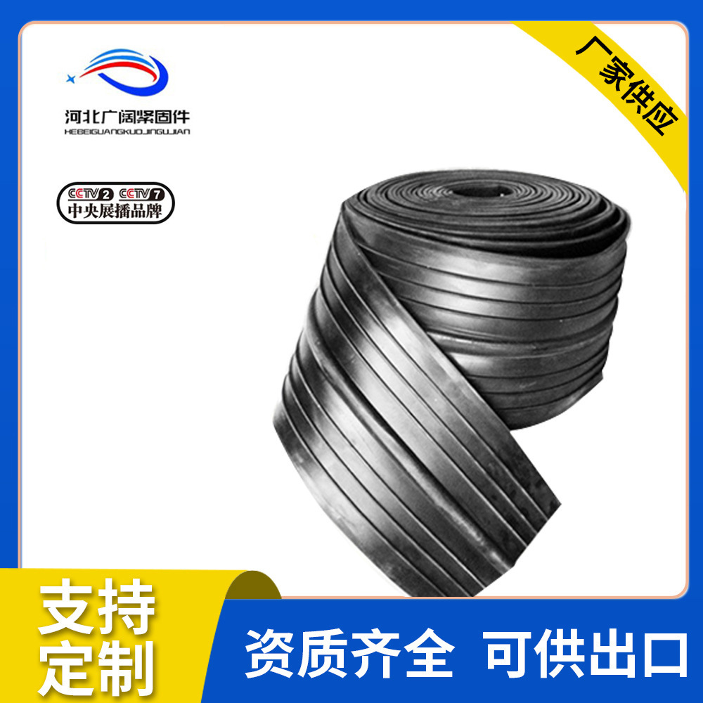厂家供应钢边式橡胶止水带伸缩缝建筑施工缝可卸中埋式背贴止水带