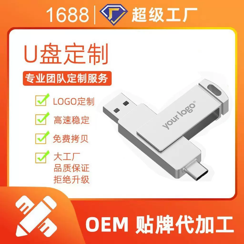 手机U盘批发金属旋转电脑手机两用双接口TYPE-C大容量128G高速u盘