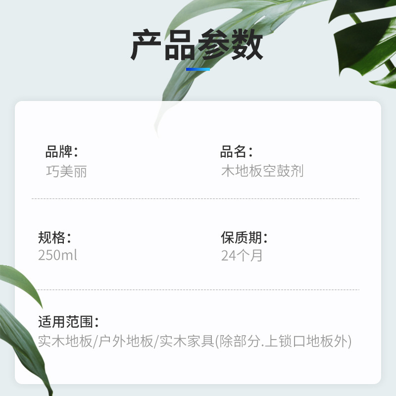 木床の空洞補修専用接着剤、壁や床のタイルの反り補修、硬化修理、注入充填ボトル入り接着剤、防水