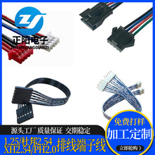 �S��ֱ�N �t���ž�  1.25��ĸ���Ӿ�PH2.0 XH2.54�p�^���Ӿ� �ž�