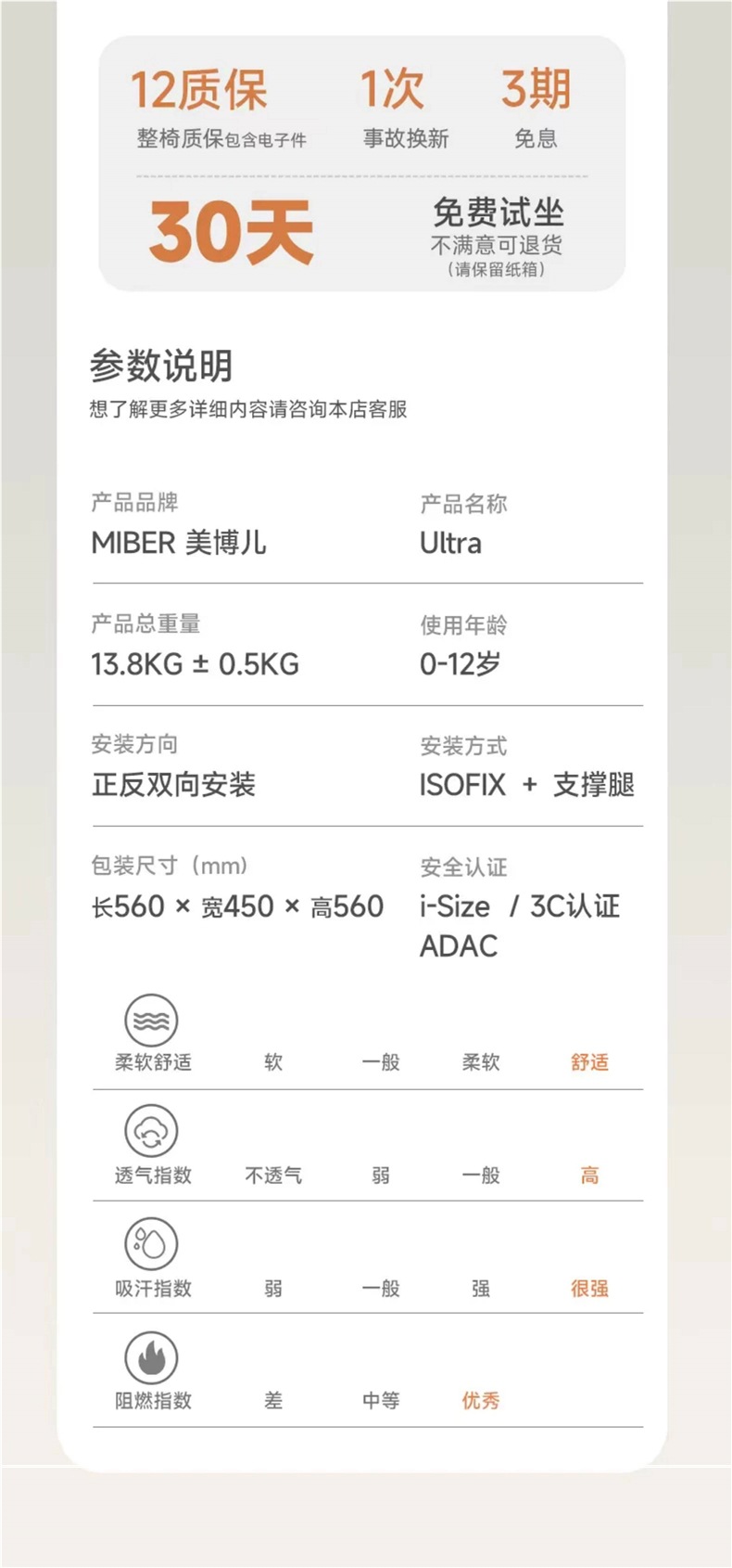 miber smart car child safety seat for infants and toddlers, suitable for ages 0 to 2-12 years, with reclining and seating options