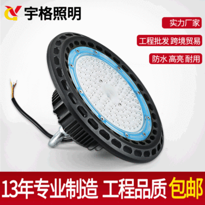 跨境工矿灯ufo飞碟灯防水工厂灯冷库厂房仓库灯球场高天棚灯包邮|ru