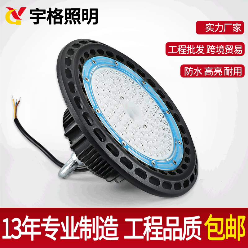 跨境工矿灯ufo飞碟灯防水工厂灯冷库厂房仓库灯球场高天棚灯包邮|ru