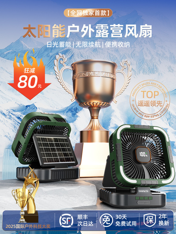 Outdoor Solar Air Cooler Dual-Speed Solar Outdoor Strong Wind Endurance Shaking Head Home Desktop Portable