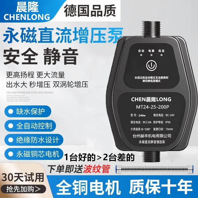 增压泵家用全自动静音热水器增压泵自来水花洒增压器小型水泵24v