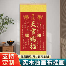 金榜题名天官赐福麒麟实木挂画书房喜庆字画挂布画民宿装饰玄关画