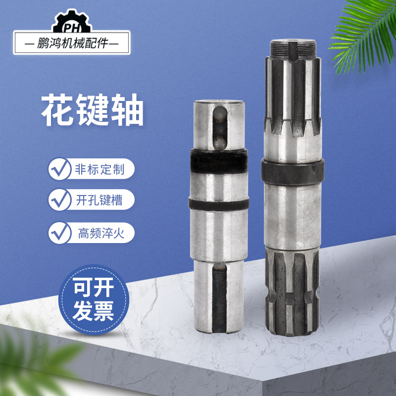 花键套 硬齿面齿轮轴花键轴 内花键齿轮 渐开线花键轴