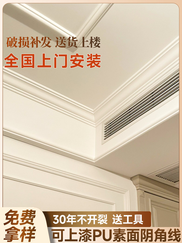 Pu Line Plain Concave Corner Line French Ceiling Decorative Strip Piano Line Top Corner Line S-Shaped American Plaster Line